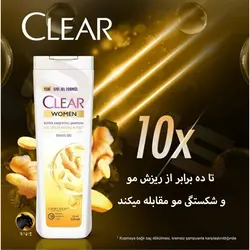 شامپو کلیر زنجبیل ضد شوره زنانه clear حجم 350 میل | فروشگاه انیس تجارت