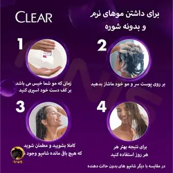 شامپو کلیر زنجبیل ضد شوره زنانه clear حجم 350 میل | فروشگاه انیس تجارت