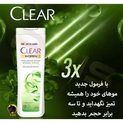 شامپو کلیر آلوئه ورا ضد شوره زنانه clear حجم 350 میل | فروشگاه انیس تجارت