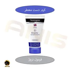کرم مرطوب کننده دست نوتروژینا neutrogena حاوی گلیسیرین آبی حجم 50 میل | فروشگاه انیس تجارت