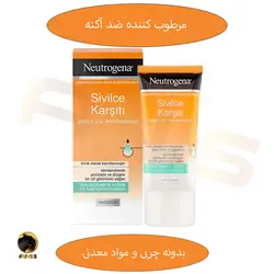 کرم ضد جوش نوتروژینا neutrogena مدل sivilce karsiti حجم 50 میل | فروشگاه انیس تجارت
