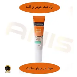 کرم ضد جوش sivilce karsiti نوتروژینا 15 میل | فروشگاه انیس تجارت