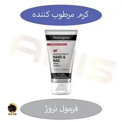 کرم مراقبت کننده hand & nail نوتروژینا حجم 75 | فروشگاه انیس تجارت