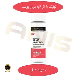 لایه بردار پوست pantenol نوتروژن بدون عطر 125 میل | فروشگاه انیس تجارت