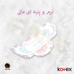 نوار بهداشتی اولترا اوزون kotex بسته 18 تایی | فروشگاه انیس تجارت