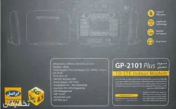 مودم مدل TD-LTE -GP2101 plus