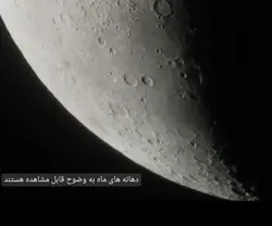 تلسکوپ نجومی F70076M