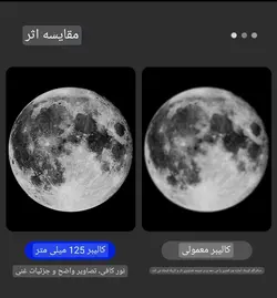 تلسکوپ نجومی F70076M