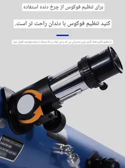 تلسکوپ نجومی F70076M