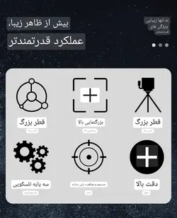 تلسکوپ نجومی F70076M