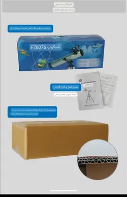 تلسکوپ نجومی F70076M