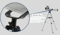 تلسکوپ نجومی F70076M