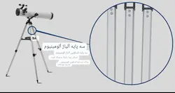 تلسکوپ نجومی F70076M