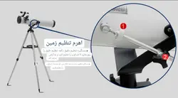 تلسکوپ نجومی F70076M