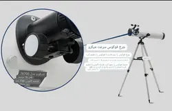 تلسکوپ نجومی F70076M