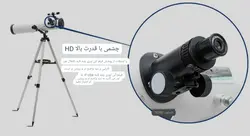 تلسکوپ نجومی F70076M
