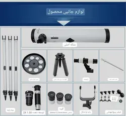 تلسکوپ نجومی F70076M