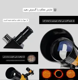 تلسکوپ نجومی F30070M