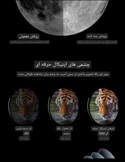 تلسکوپ نجومی F30070M