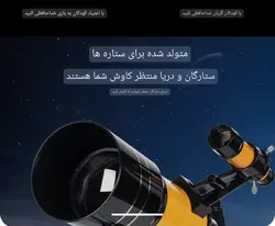 تلسکوپ نجومی F30070M