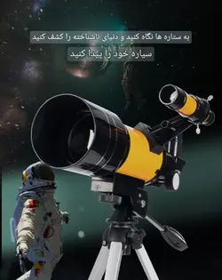 تلسکوپ نجومی F30070M