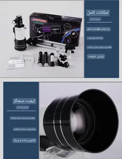 تلسکوپ نجومی F30070M