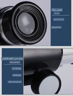 تلسکوپ نجومی F30070M