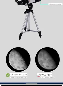 تلسکوپ نجومی F30070M