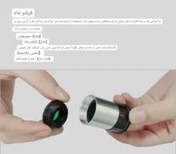 تلسکوپ نجومی F30070M