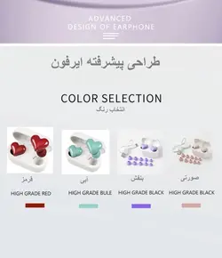ایرپاد مدل heart buds