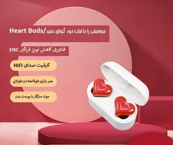 ایرپاد مدل heart buds