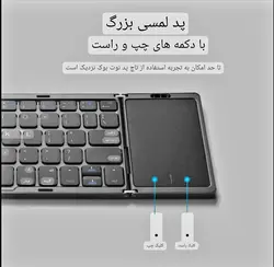 کیبوردتاشو با تاچ پد