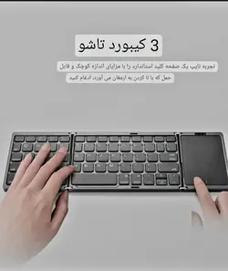 کیبوردتاشو با تاچ پد