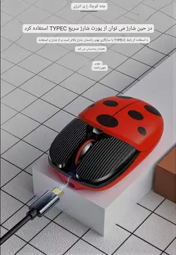 ماوس کارتونی A10