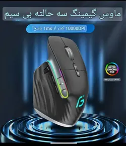 ماوس گیمینگ مدل eSports MX10