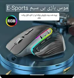 ماوس گیمینگ مدل eSports MX10