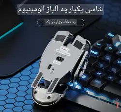 ماوس وایرلس شارژی INPHIC pX2