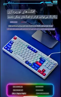 کیبورد مکانیکی RGB backlight INPHIC K9