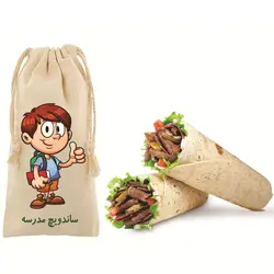 کیسه ساندویچ لقمه مدرسه