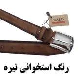 کمربند مردانه مدل رابو کد 1