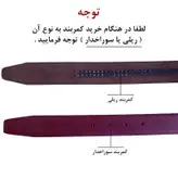 کمربند مردانه تی وی اف مدل ریلی MF کد 105