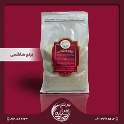 برنج هاشمي فوق اعلاء 3كيلويي