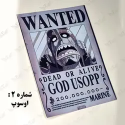 پوستر وانتد وان پیس wanted، پوستر تحت تعقیب انیمه- ارن شاپ