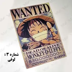 پوستر وانتد وان پیس wanted، پوستر تحت تعقیب انیمه- ارن شاپ