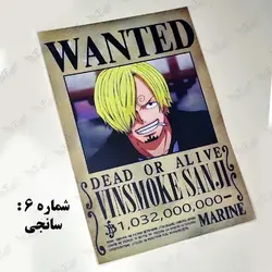 پوستر وانتد وان پیس wanted، پوستر تحت تعقیب انیمه- ارن شاپ