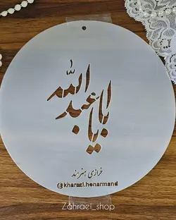 شابلون های مذهبی