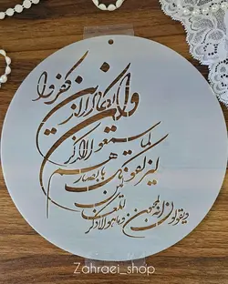 شابلون های مذهبی