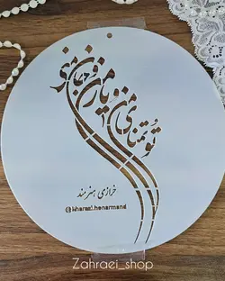 شابلون های عاشقانه