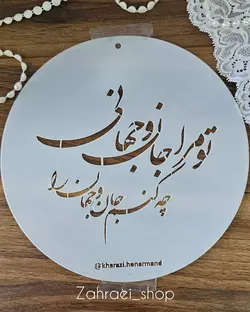 شابلون های عاشقانه