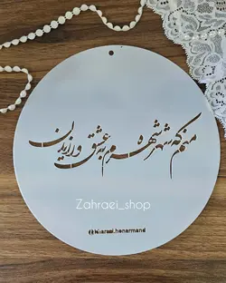 شابلون های عاشقانه